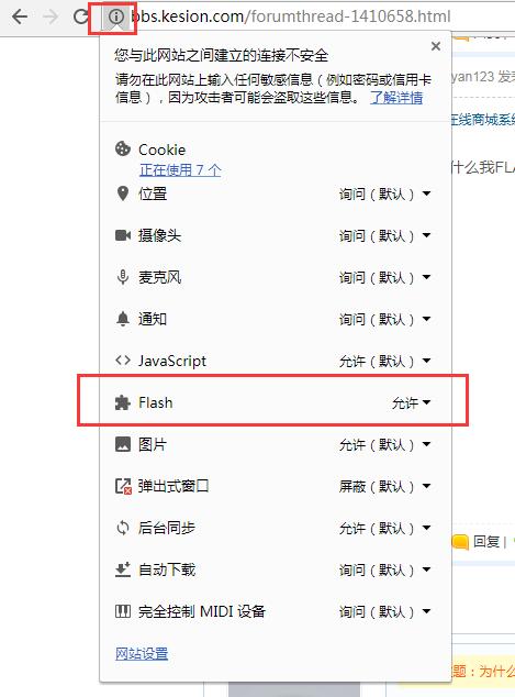 登录网站后台提示flash版本过低解决方案-转自网上