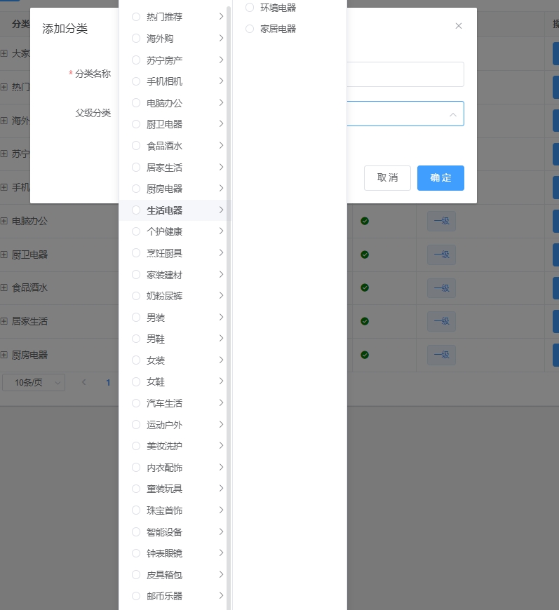 elementui级联选择器显示错位bug解决