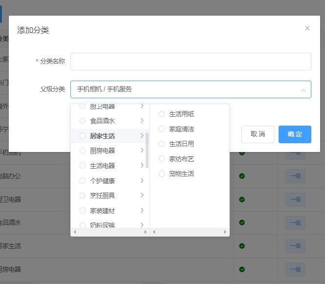 elementui级联选择器显示错位bug解决